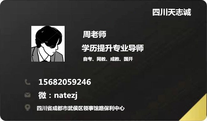 成都专升本自考报名入口